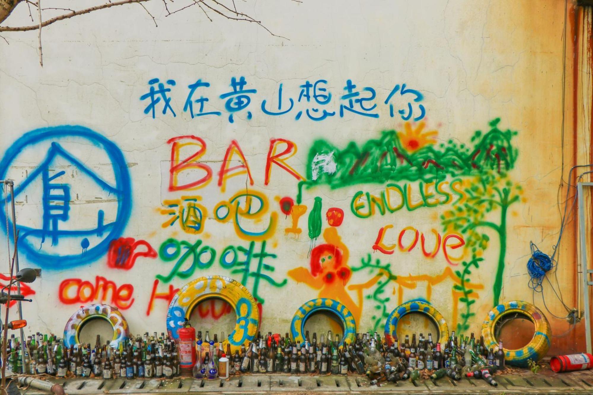 Kunlun International Youth Hostel Хуаншань Экстерьер фото